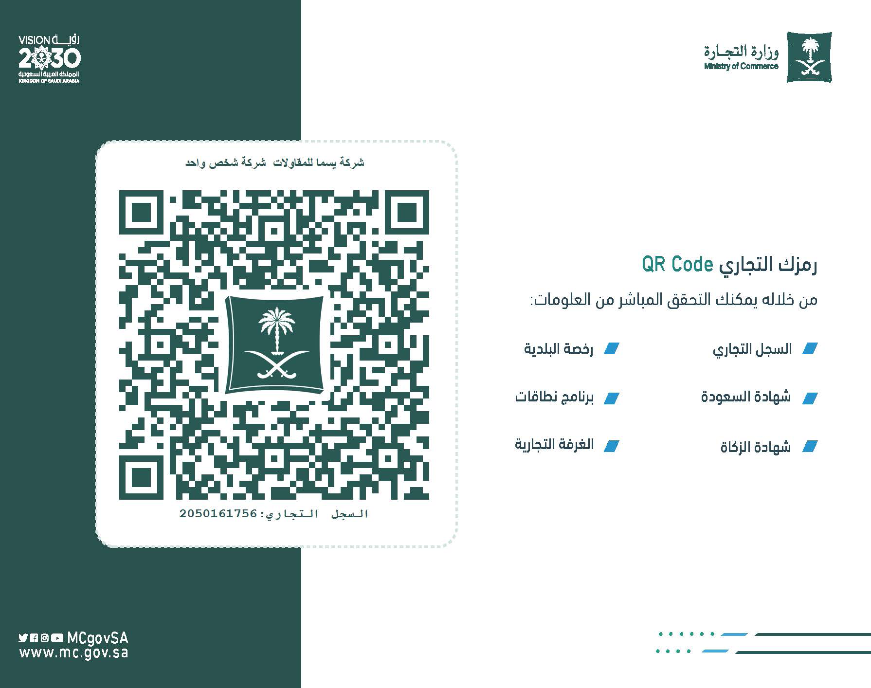 Commercial Registration Document